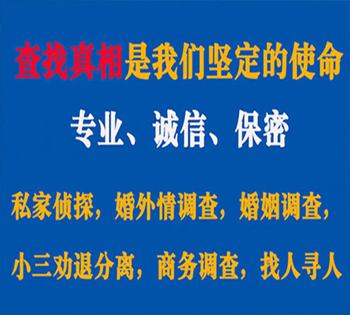 关于中阳情探调查事务所